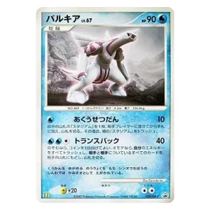 パルキア&nbsp;030/DP-P&nbsp;[マクドナルドオリジナル「ポケモンカードゲームDP」]