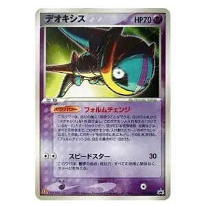 デオキシス&nbsp;032/PCG-P&nbsp;[マクドナルドオリジナル「ポケモンカードゲーム」]