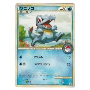 ワニノコ 036/L-P [ポケモンセンター カードバトル]