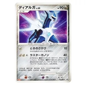 ディアルガ&nbsp;042/DP-P&nbsp;[ポケモンチョコスナック第7弾]