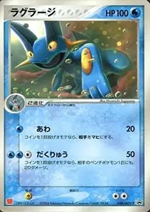 ラグラージEX 137/XY-P PROMOカード ラグラージEX 137/XY-P PROMOカード - メルカリ