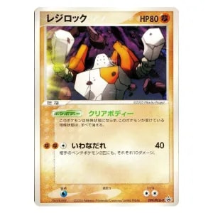 レジロック&nbsp;099/PCG-P