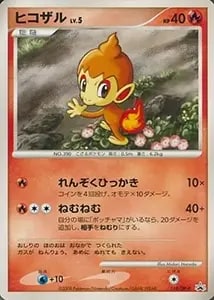 ヒコザル 118/DP-P