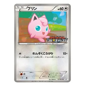 プリン&nbsp;127/BW-P