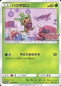 ハリマロン 260/SM-P