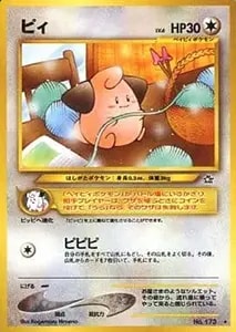 ピィ AR 10枚セット SV3 黒炎の支配者 113/108 Amazon.co.jp: ポケモンカード sv3 拡張パック 黒炎の支配者