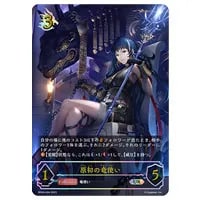 原初の竜使い UR [天星神話] BP04-U04