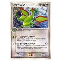 フライゴン [フリーズボルト・コールドフレア] BW6 157/BW-P