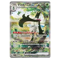 【PSA10】マスカーニャex sar トリプレットビート【ポケモンカード】