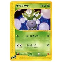 ナゾノクサ マクドナルドオリジナル ミニマム★パック 002/018 ナゾノクサ マクドナルドオリジナル ミニマム☆パック 002/018