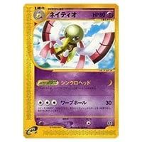 水の都のネイティオ [劇場限定VSパック] 006/018 買取