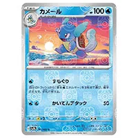 【PSA10】 カメール マスターボールミラー ポケモンカード