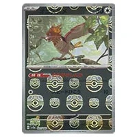 オニスズメ(マスターボールミラー) C [ポケモンカード151] SV2a 021/165