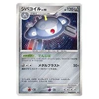 大幅　エラーカード　ジバコイルex SR 大幅 エラーカード ジバコイルex SR - メルカリ