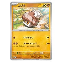 コジオ&nbsp;C&nbsp;[古代の咆哮]&nbsp;SV4K&nbsp;037/066