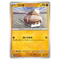 コジオ&nbsp;C&nbsp;[古代の咆哮]&nbsp;SV4K&nbsp;038/066