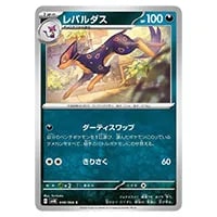 レパルダス&nbsp;C&nbsp;[古代の咆哮]&nbsp;SV4K&nbsp;048/066