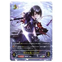 妖刀の鬼・ツバキ UR [森羅鋼鉄] BP07-U02