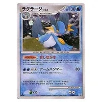 ラグラージEX 137/XY-P 買取 | ポケモンカード買取ならもえたく！