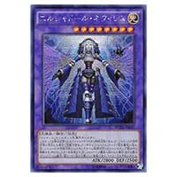 エルシャドール・ネフィリム【DUEA-JP049 UL】 買取 | 遊戯王OCG