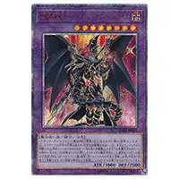 超魔導竜騎士－ドラグーン・オブ・レッドアイズ【LGB1-JP001