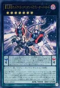 覇王黒竜オッドアイズ・リベリオン・ドラゴン－オーバーロード【LGB1-JP033 UR】