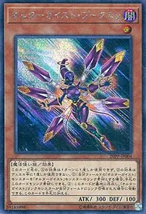 オルターガイスト・プークエリ【20PP-JP004 SE】