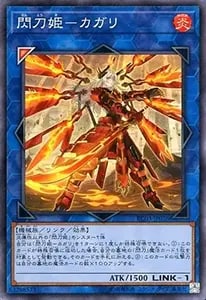 閃刀姫－カガリ（新規イラスト）【RC03-JP028 CR】