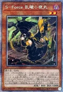 S－Force 乱破小夜丸【BLVO-JP011 PSE】