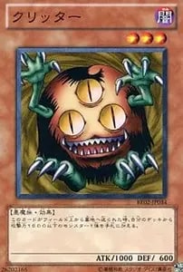 クリッター【BE02-JP034 SR】