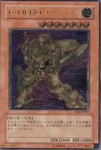 遊戯王　E・HEROワイルドジャギーマン 旧アジア レリーフ EEN-AE035 superfreaks_fy370