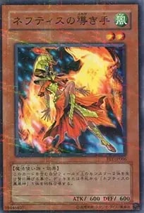 ネフティスの導き手【FET-JP006 NP】