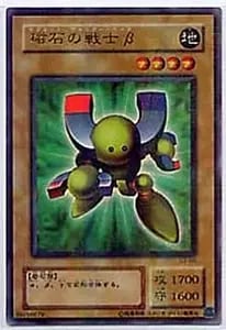 磁石の戦士β【G3-08 URP】