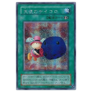 遊戯王OCG 天使のサイコロ G5-04 天使のサイコロ【G5-04 UR】 買取 | 遊戯王OCG買取ならもえたく！