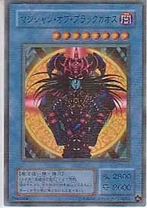 遊戯王OCGマジシャン・オブ・ブラックカオス　レリーフ 1028012762883032_01_6445.jpeg