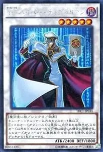 TG ハイパー・ライブラリアン【TRC1-JP034 SE】