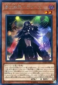 夢幻崩界イヴリース【FLOD-JP017 SE】