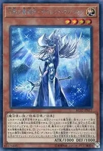 沈黙の魔術師－サイレント・マジシャン【RC02-JP011 SE】