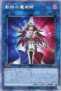 軌跡の魔術師【DIFO-JP048 PSE】