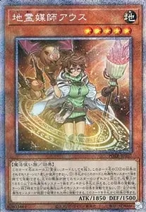 地霊媒師アウス【POTE-JP032 PSE】