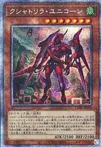 赫の聖女カルテシア【DABL-JP011 SE】 買取 | 遊戯王OCG買取なら