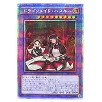 ◉絵違いプリシク◉ドラゴンメイド・ハスキー 絵違い プリズマ PSE PSA10】ドラゴンメイドハスキー 絵違い プリズマティック