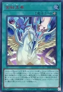 アストラル・クリボー(SPECIAL RED Ver.)【23PP-JP023 SE】 買取