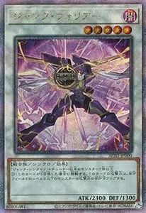 ジャンク・ウォリアー【AC03-JP000 QCSE】25th