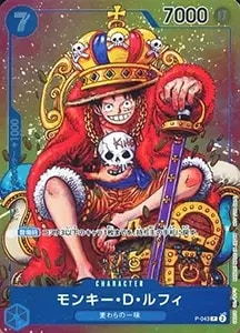 モンキー・D・ルフィ：週刊少年ジャンプ付録PP-033 期間限定値下げ モンキー・D・ルフィ 週刊少年ジャンプ付録 P-033 2023年1月7日