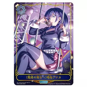 [魅惑の舞台へ]鳴海アサカ [カードファイト!! ヴァンガード] CP03-LD03