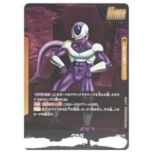 FB01]覚醒の鼓動 ドラゴンボールカード買取価格 ｜ ドラゴンボール