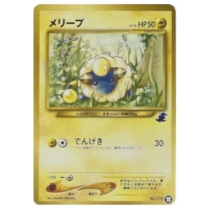 メリープ買取一覧・買取表 ｜ ポケカの買取なら もえたく！