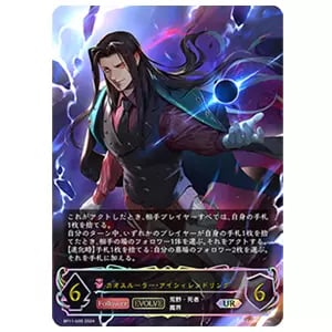 カオスルーラー・アイシィレンドリング UR [宿命の弾丸] BP11-U05