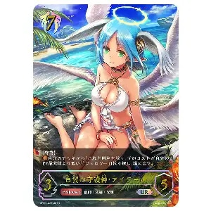 白翼の守護神・アイテール UR [シーサイド・メモリーズ] SP01-U27